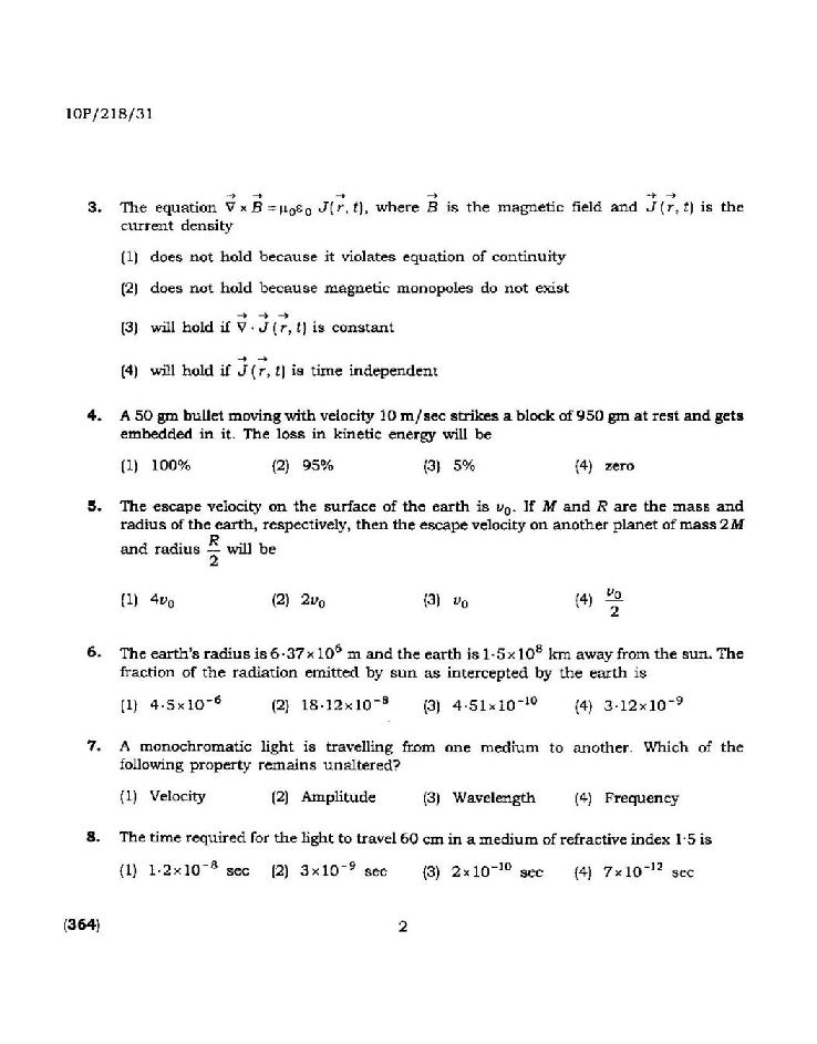 bhu-msc-physics-entrance-exam-previous-years-question-papers-2023-2024-eduvark