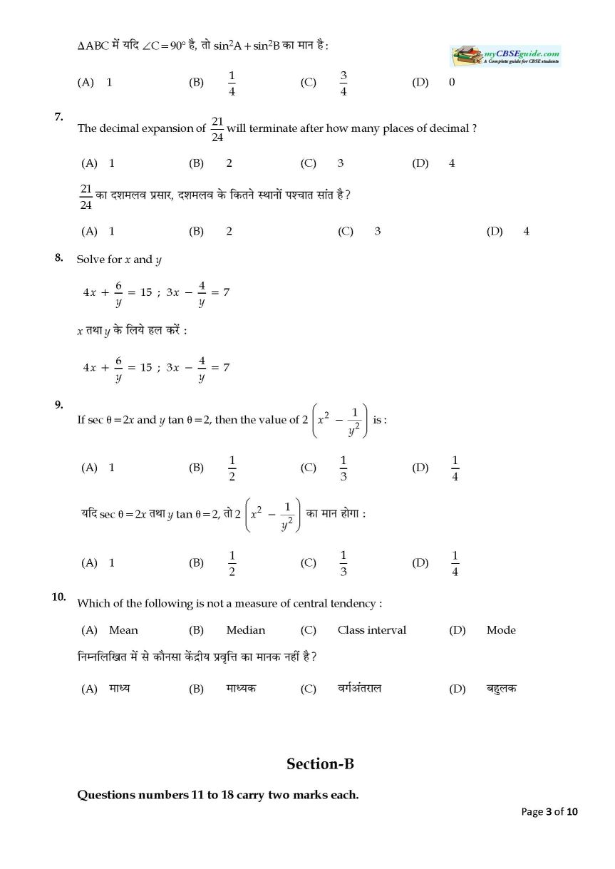 CBSE Class Maths Question Paper EduVark 11544 The Best Porn Website