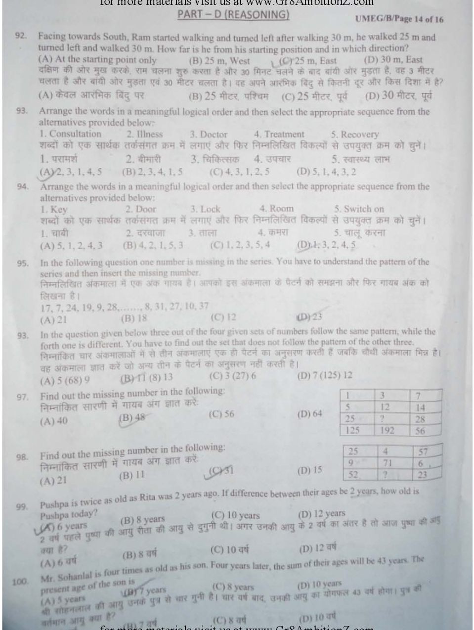 postal assistant previous year question papers pdf free