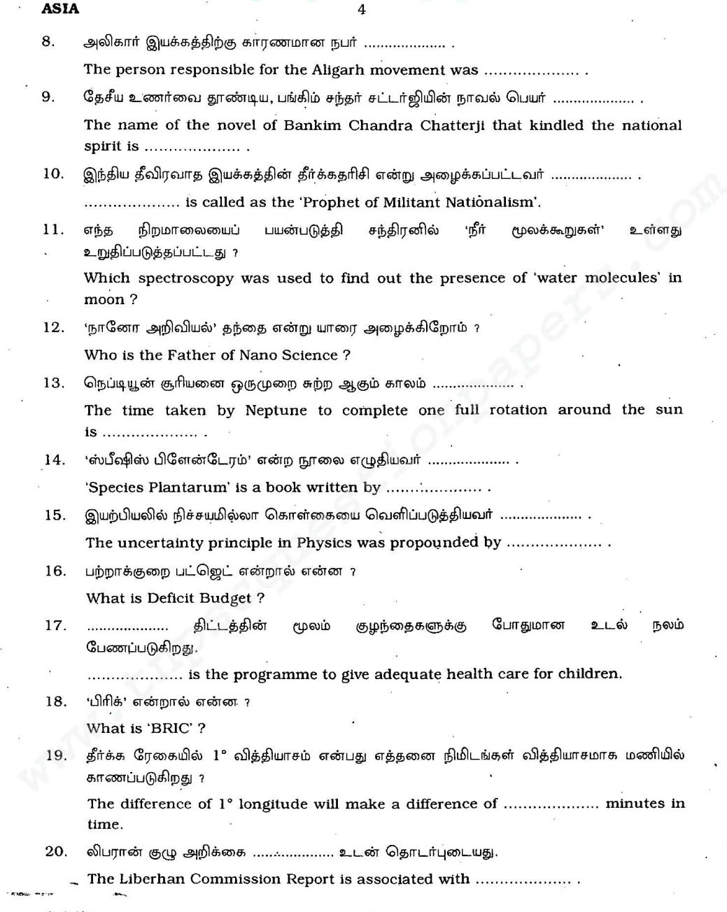 Prof J Dharmarajan Tamilnadu History Book Free 17