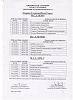 time-table-mca-lucknow-university-semester-fifth.jpg