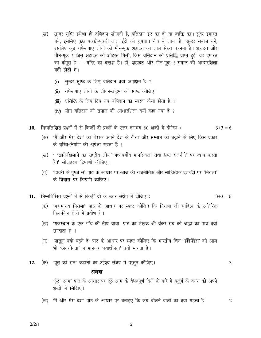 essay topics for class 10 in hindi