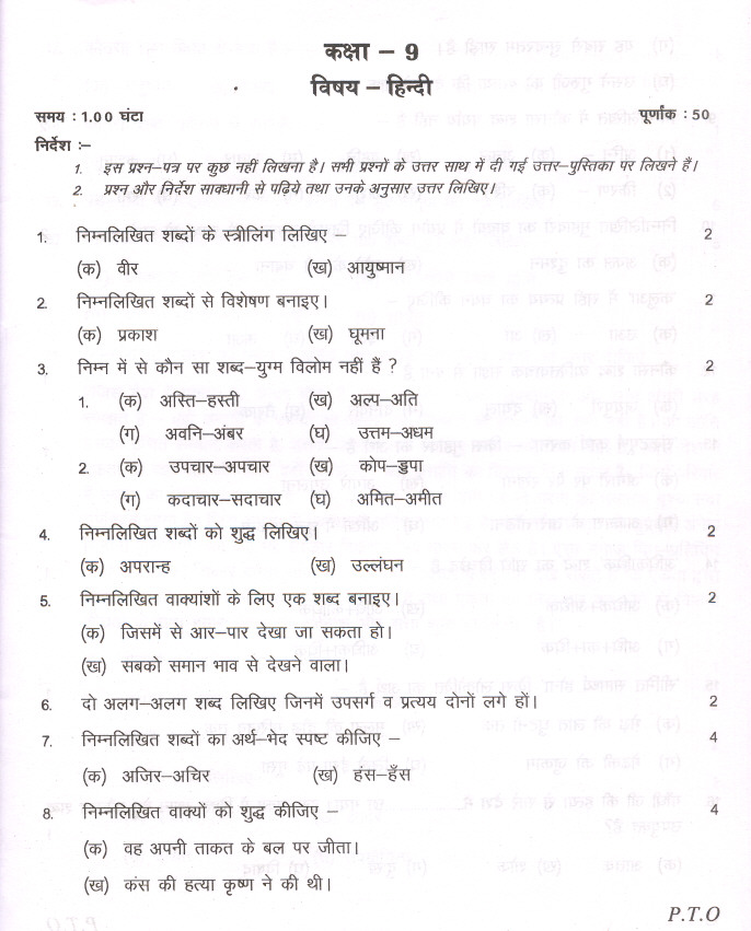 fees-structure-for-9th-class-in-banasthali-kota-in-rajasthan-2023-2024-eduvark
