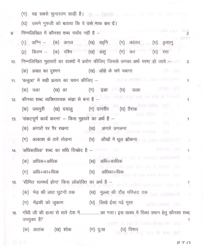 fees-structure-for-9th-class-in-banasthali-kota-in-rajasthan-2023-2024-eduvark
