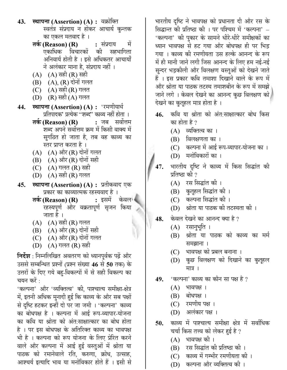 Hindi Language Previous Years Solved Question Papers Eduvark