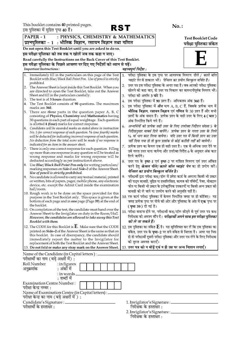 IIT JEE Mains last year or previous year question papers in PDF format