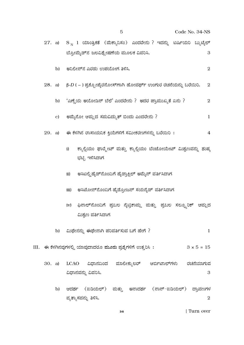 Download 2Nd Puc Old Question Papers Pdf