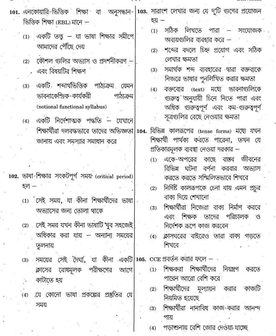 meaning of term paper in bengali