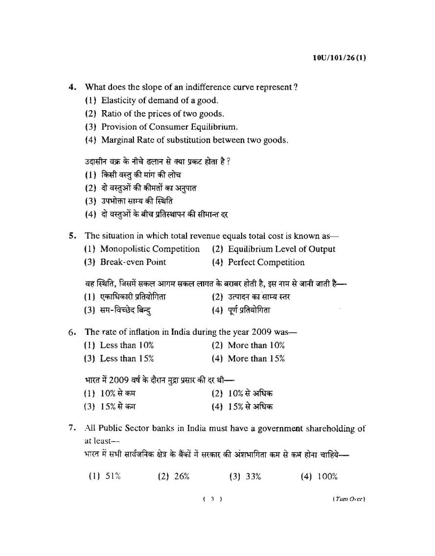 phd entrance exam 2023 model question paper