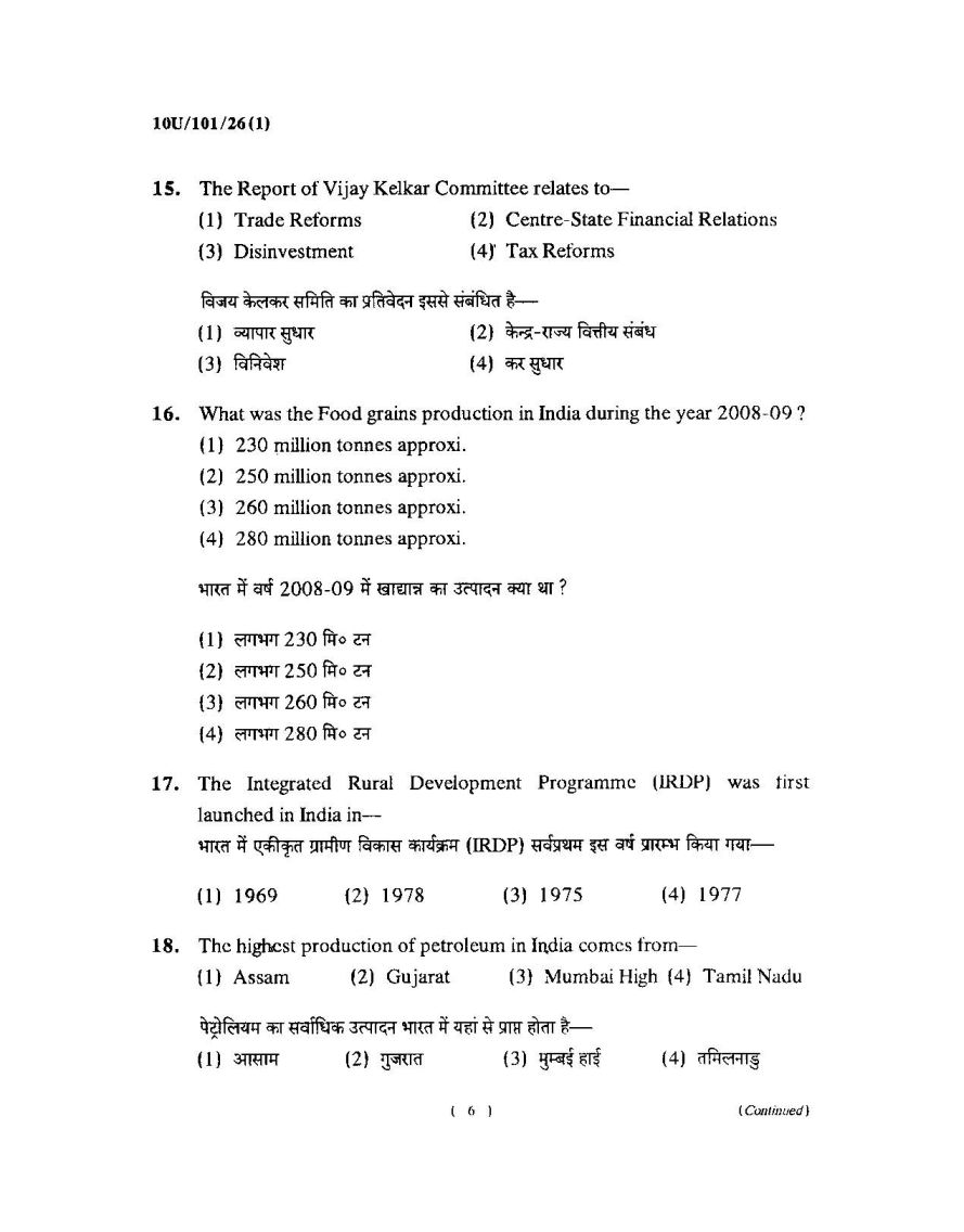 phd entrance exam question papers with answers pdf in hindi