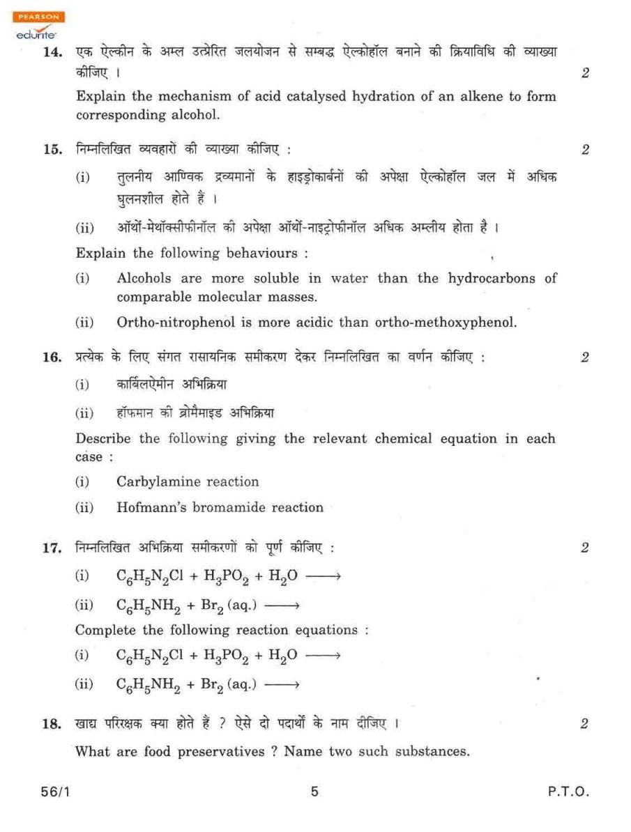 CBSE Chemistry Exam Question Paper 2023 2024 EduVark