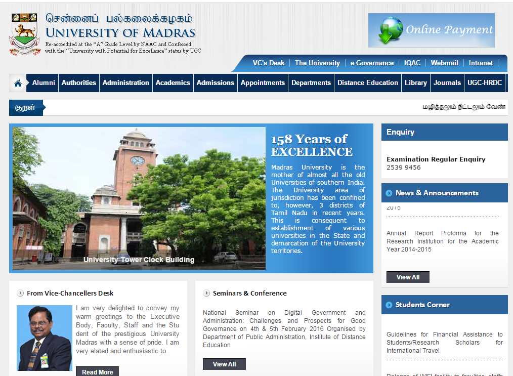 Hall Ticket for Madras University Distance Education - 2023 2024 EduVark