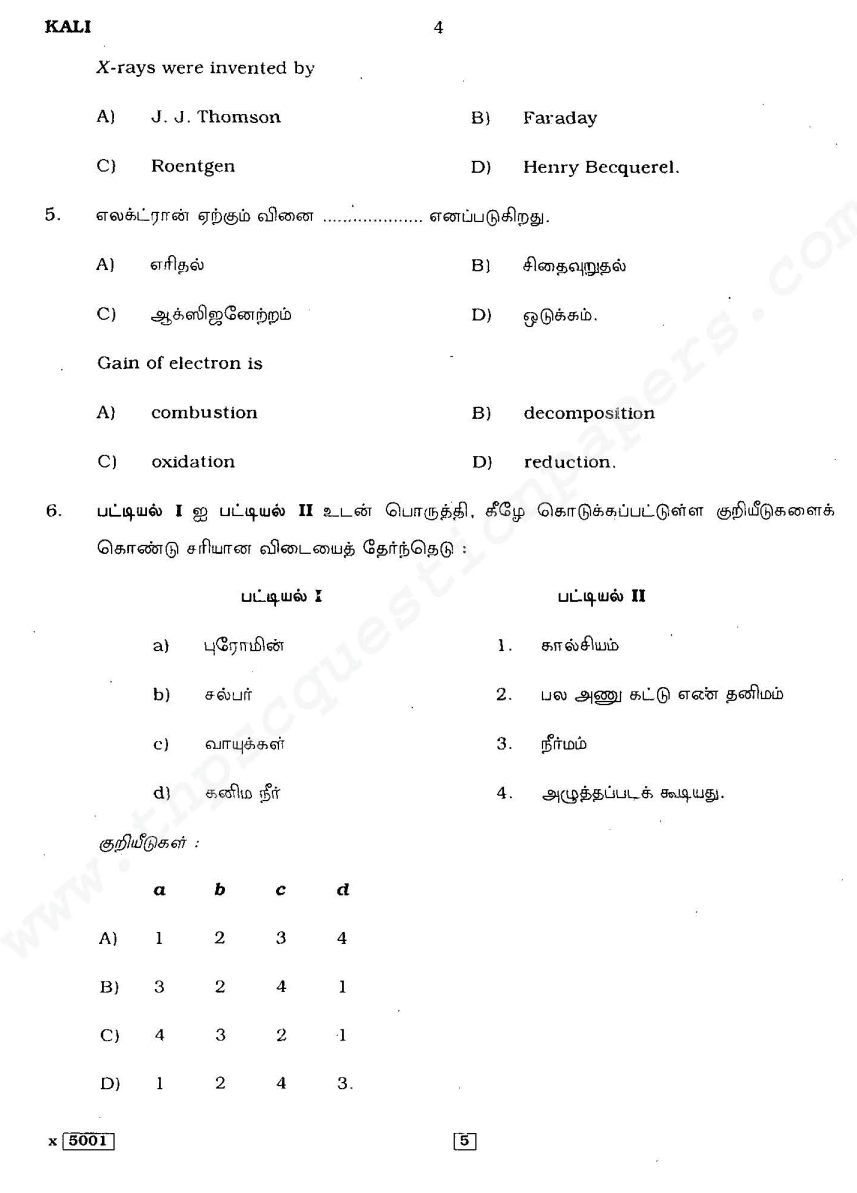 kavithai in tamil download