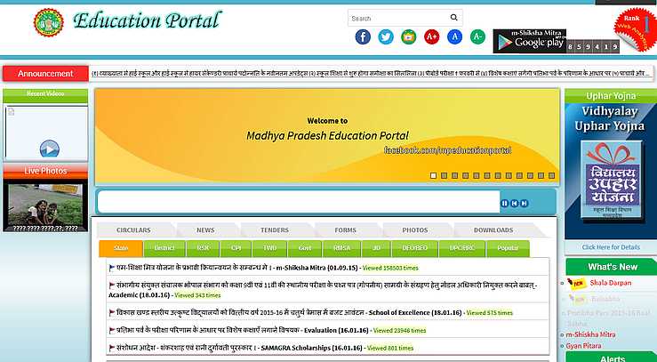 Education Portal MP Vyapam - 2023 2024 EduVark
