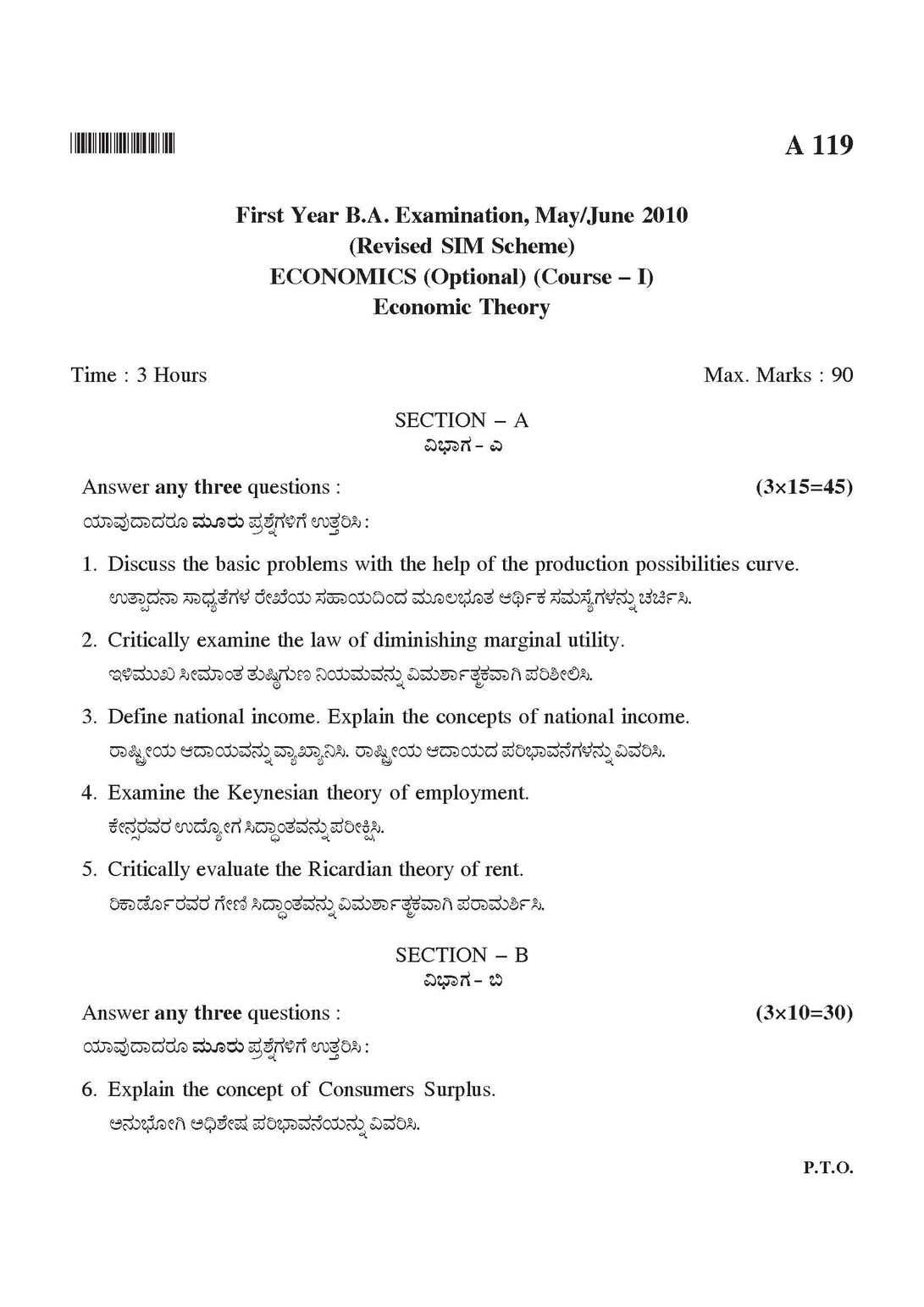 ba assignment question paper spring 2023