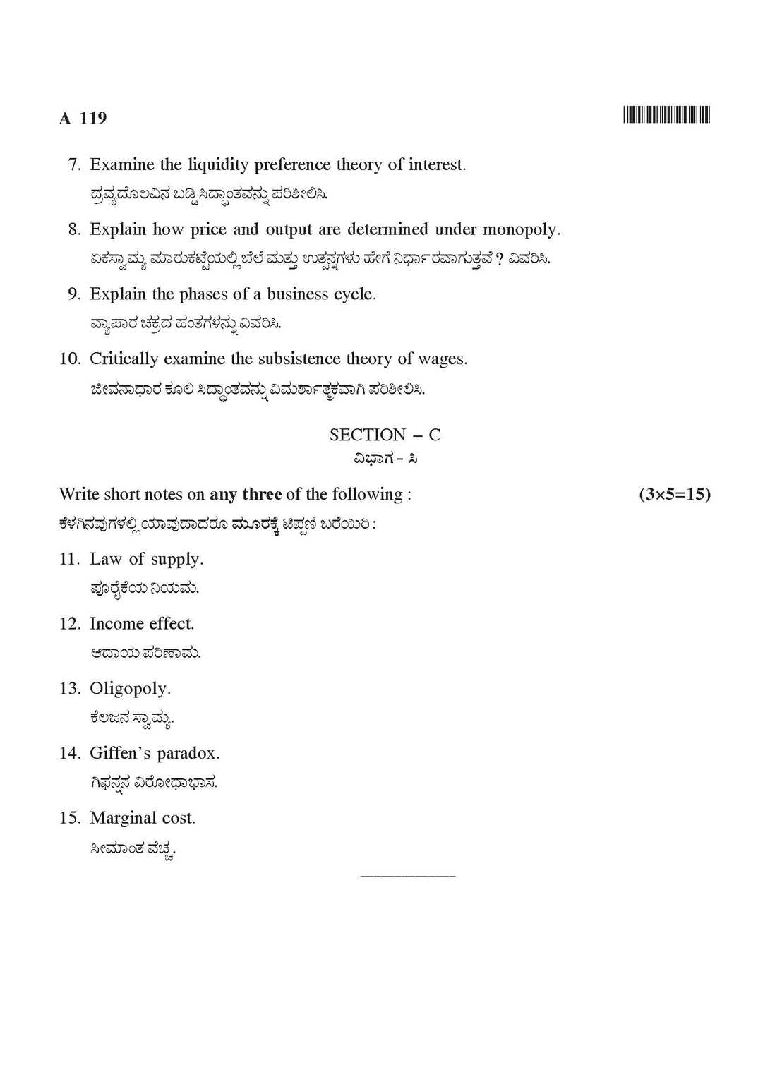 ba assignment question paper spring 2023