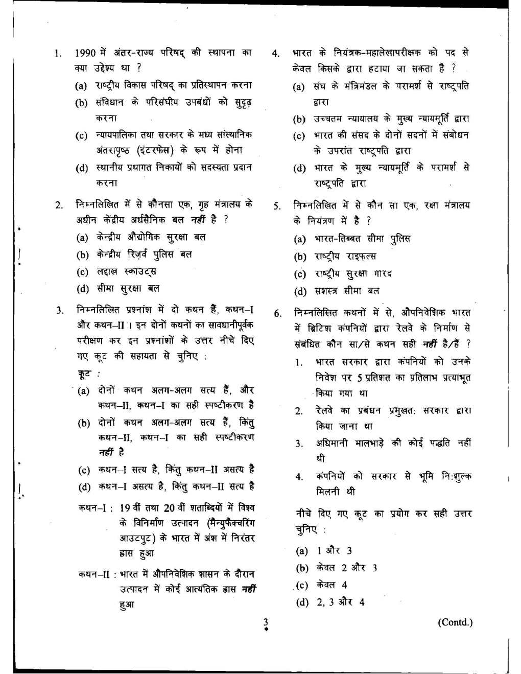 research assistant previous year question paper pdf