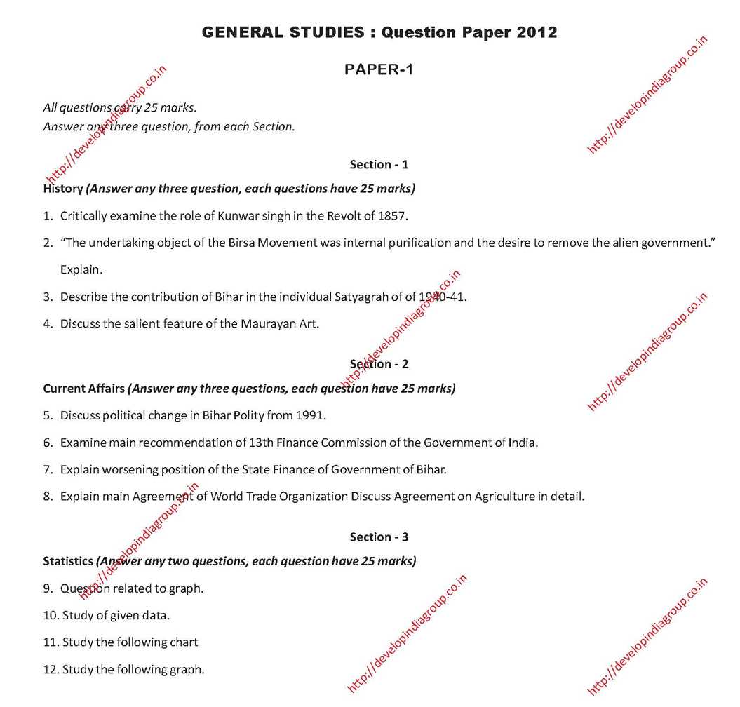 bpsc mains essay paper pdf download