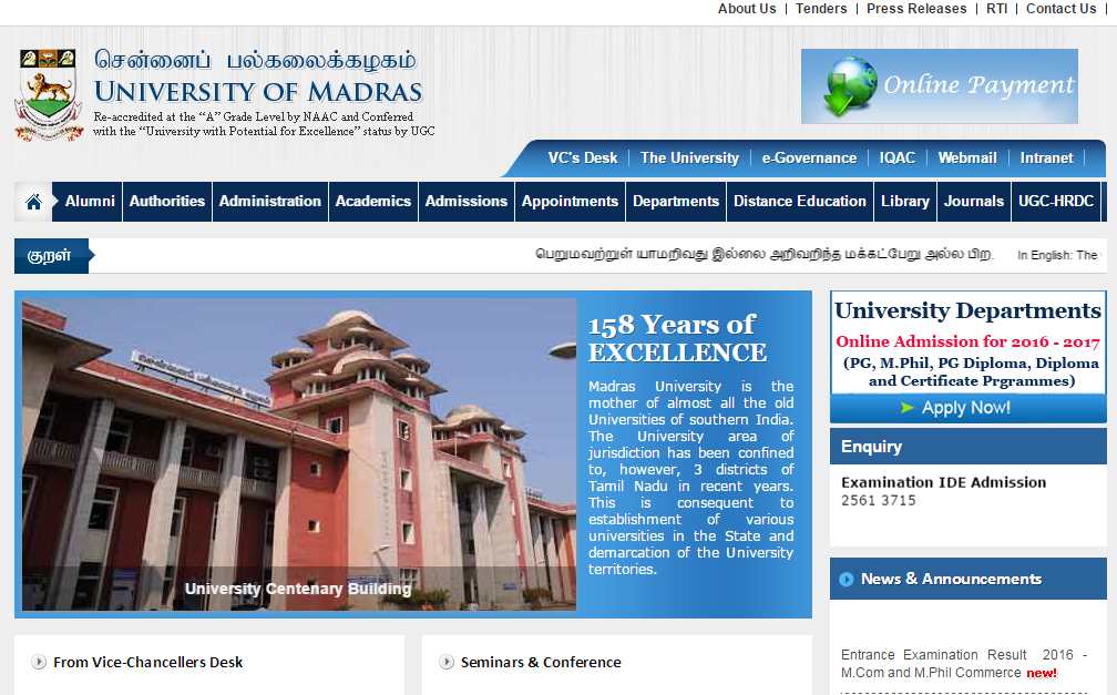 IIT Madras Gate Website - 2023 2024 EduVark