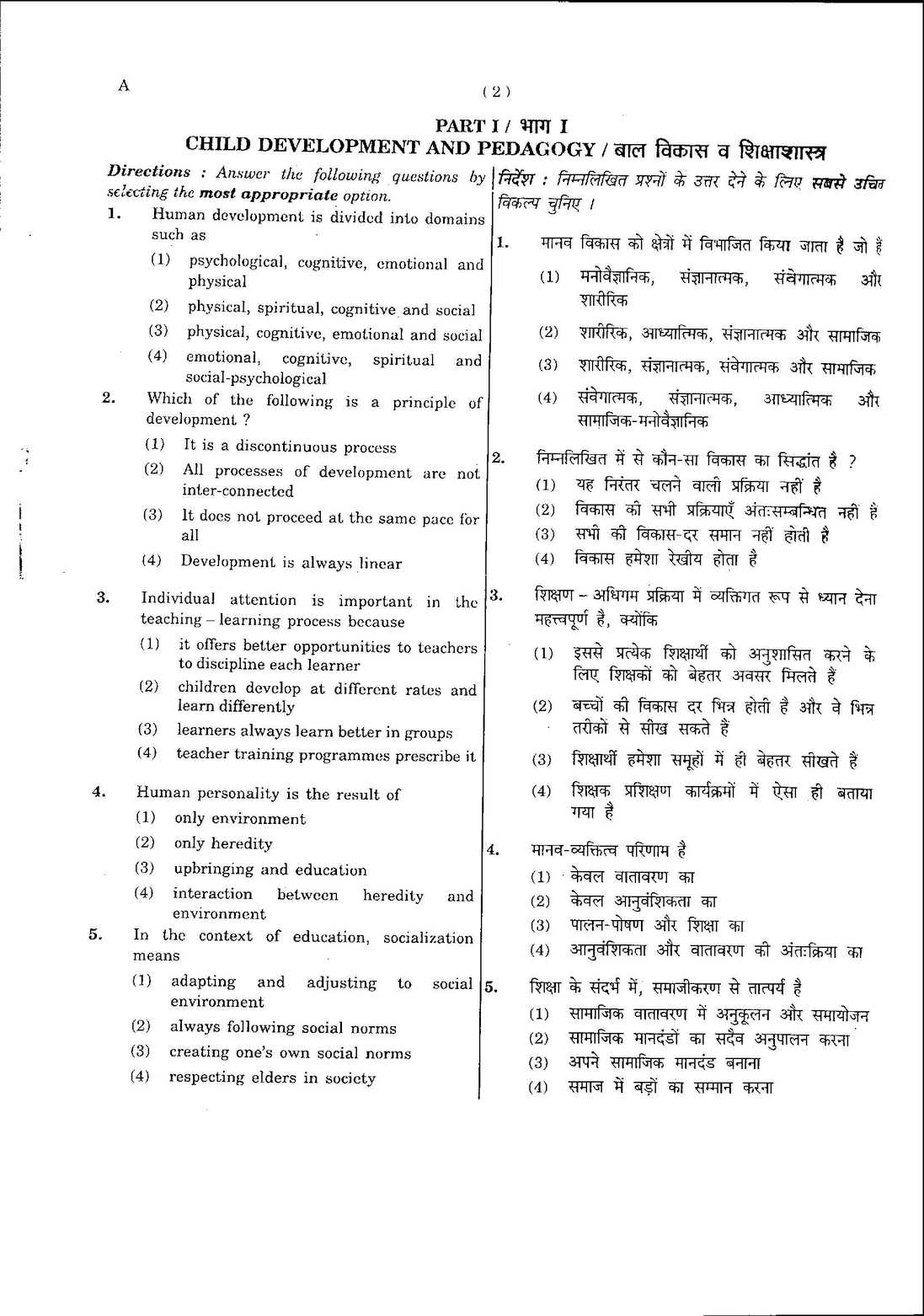 Exam Paper Of CTET 2 