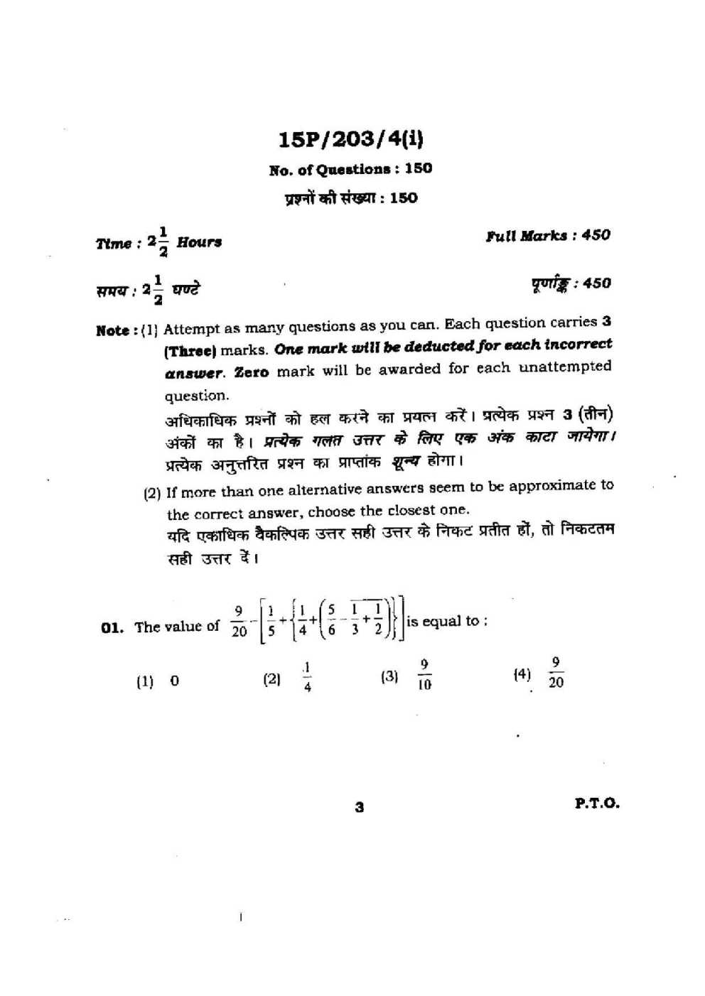 bhu-entrance-exam-question-paper-mca-2023-2024-eduvark