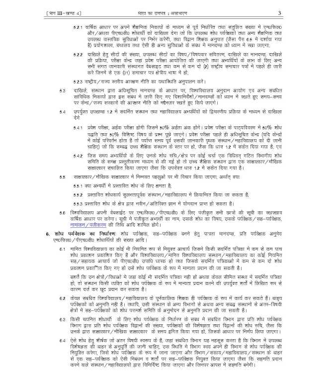 ugc rules for phd pdf
