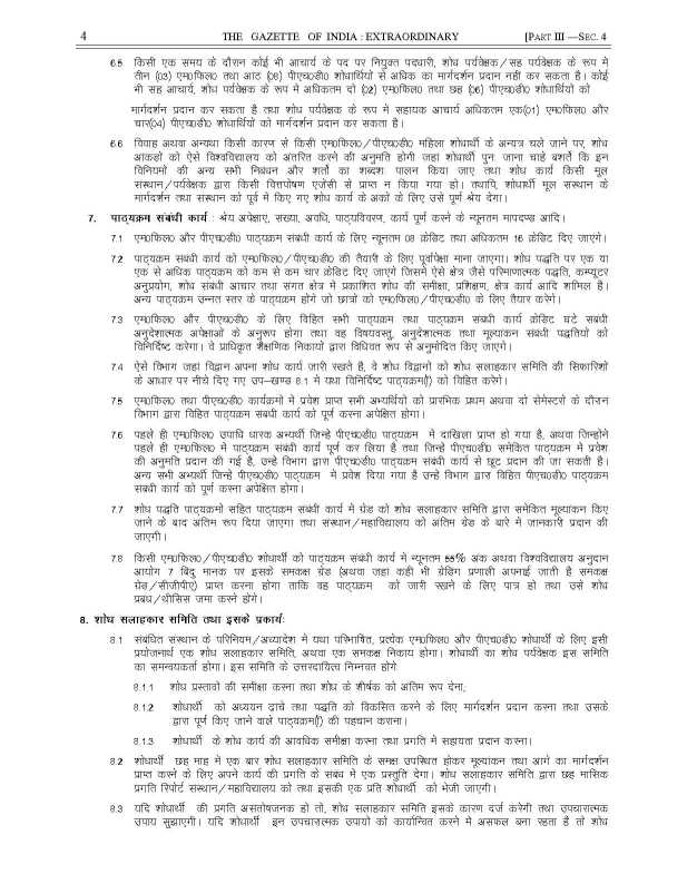 ugc rules for phd guide
