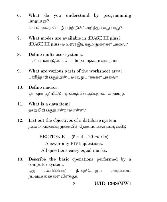 madras university phd entrance exam model question paper