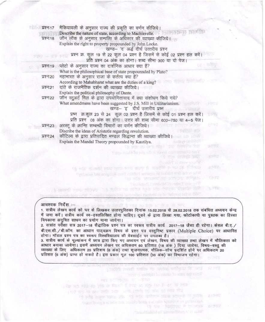 pssou assignment answer sheet