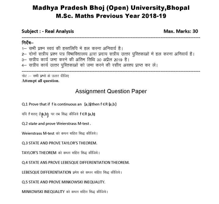 bhoj assignment paper 2023