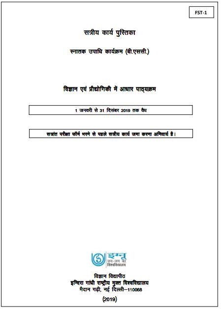 university assignment meaning in hindi