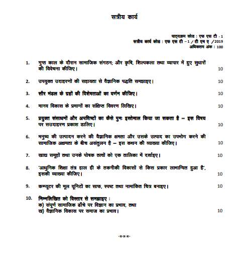 assignment definition in hindi