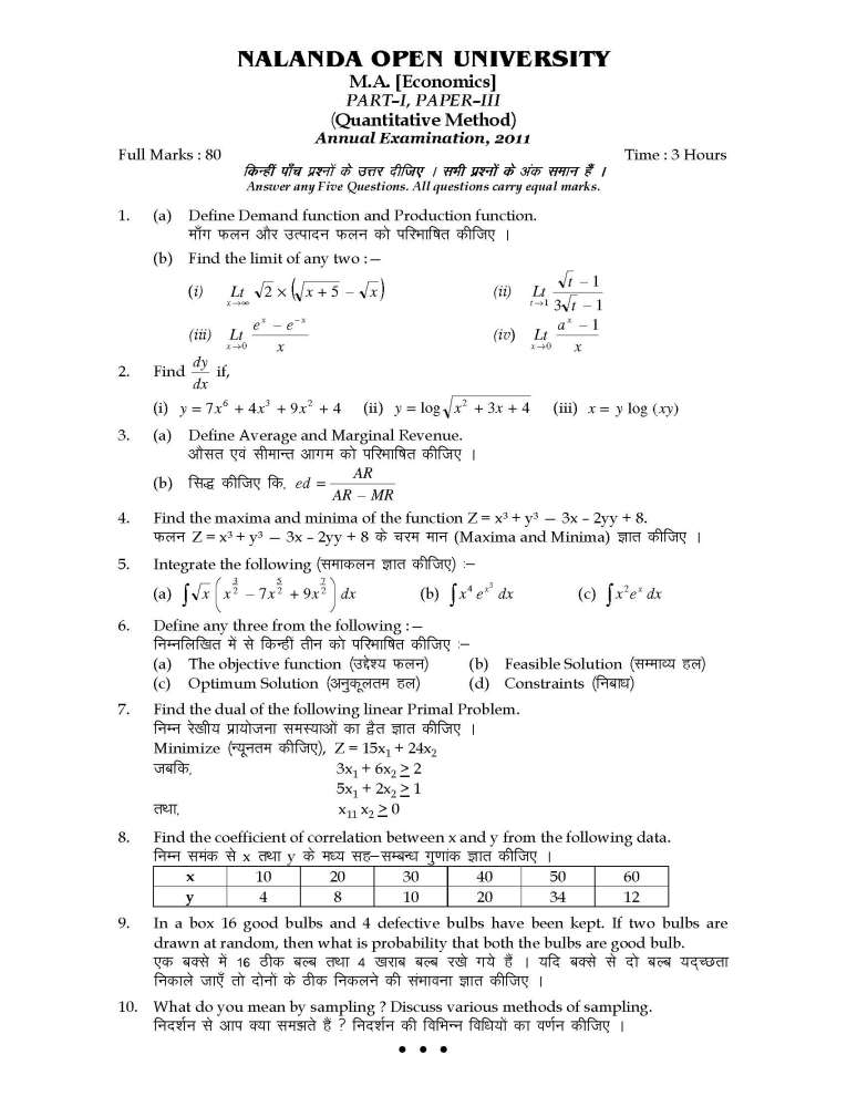 nalanda open university assignment question paper 2022 pdf