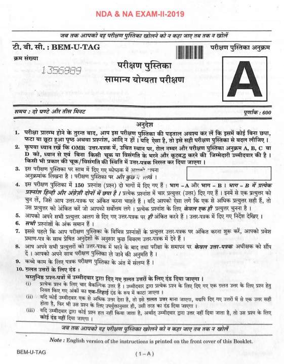 UPSC Civil Services Exam Hindi Paper I Exam Question Papers 2023 2024
