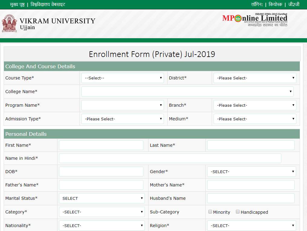 Vikram University ujjain private form 2021 2022 EduVark