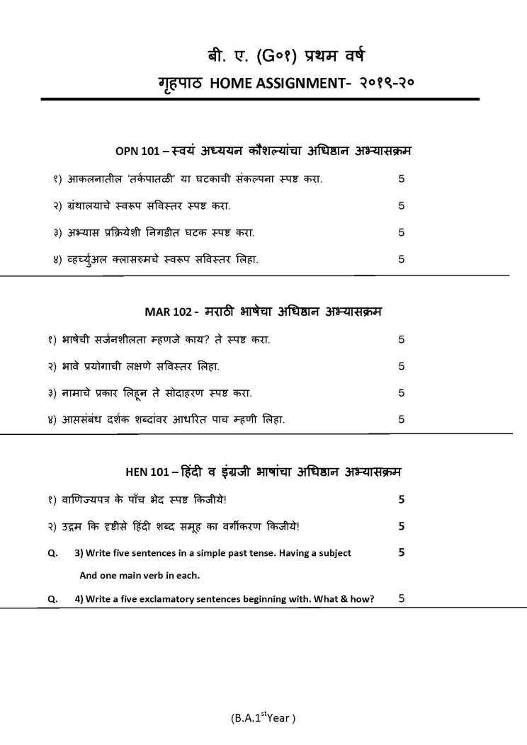 ycmou home assignment question paper